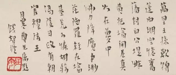 钱智修题跋：万里王孙叹转蓬，西湖空忆旧藩封。白公堤畔黄妃塔，开卷真如在梦中。佛力降魔事渺茫，陀罗经在塔基荒。可怜胡骑凭陵日，政有朝官礼法王。目寒尊兄属题，钱智修。  钤印：经宇