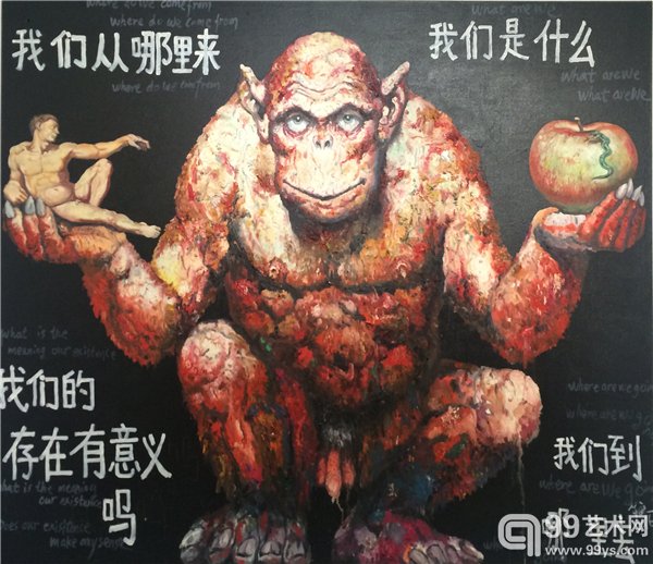 2016《我是谁》华庆200x250cm