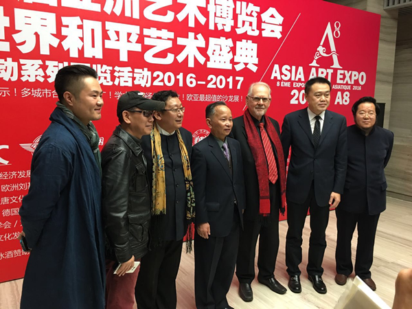   第八届亚洲艺术博览会活动现场