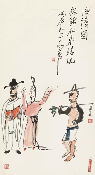 丁衍庸（1902-1978） 渔读图