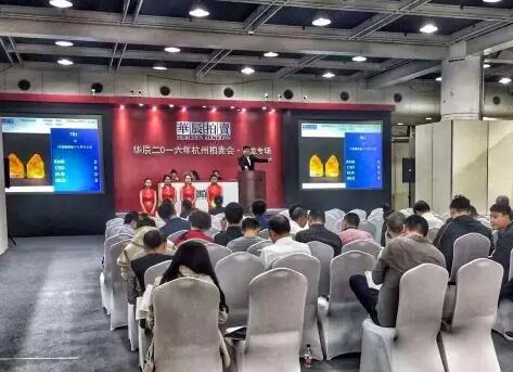 华辰2016年杭州拍卖会拍卖现场