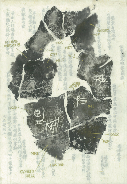 洪郁喜_跟风-2 40.5X28CM 复合媒材纸本2016
