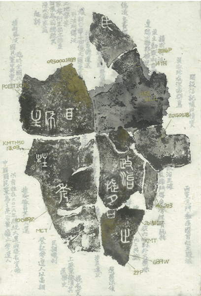 洪郁喜_跟风-4 40.5X28CM 复合媒材纸本2016