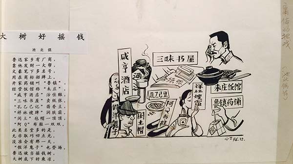 大树好摇钱