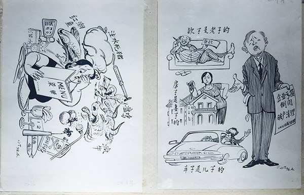 左：吃什么；右：本人一无所有