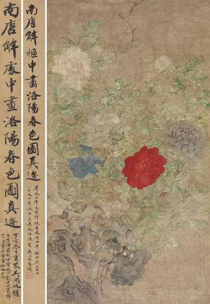 Lot 1714解处中《洛阳春色图》