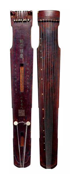 Lot 3253  赵孟頫藏仲尼式古琴『钧天雅奏』