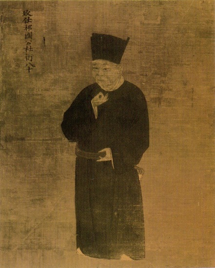 现藏美国耶鲁大学博物馆的杜衍像