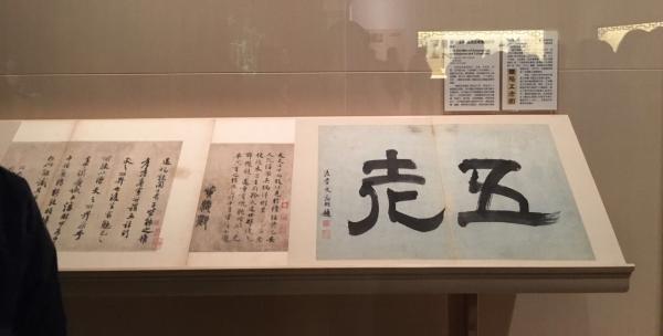 正在上海博物馆展出的《睢阳五老图题跋》册