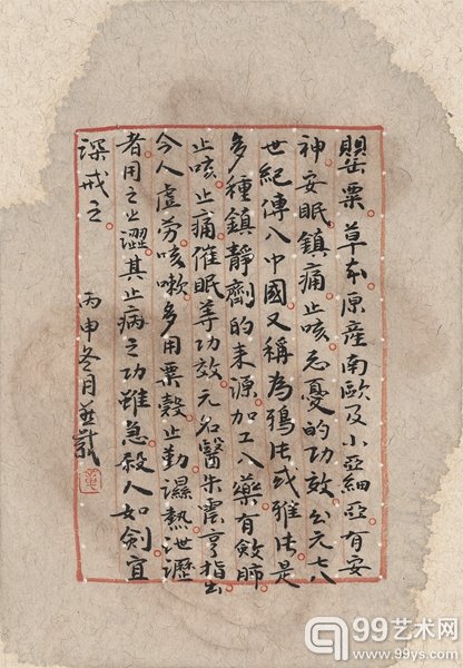 章燕紫作品