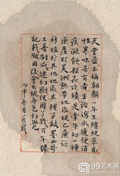 章燕紫作品