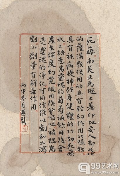 章燕紫作品