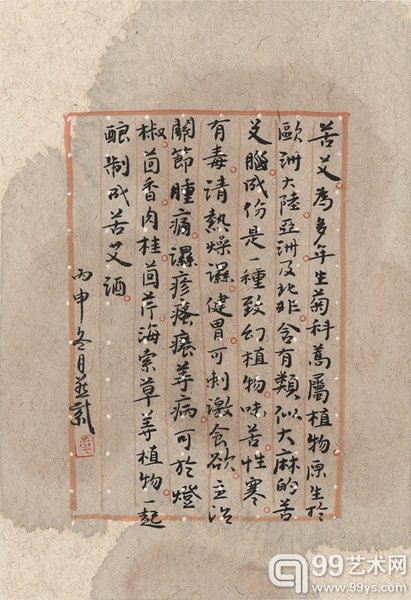 章燕紫作品