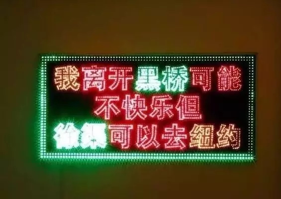 《我离开黑桥可能不快乐但徐渠可以去纽约》，贺勋。图片源于Hi艺术