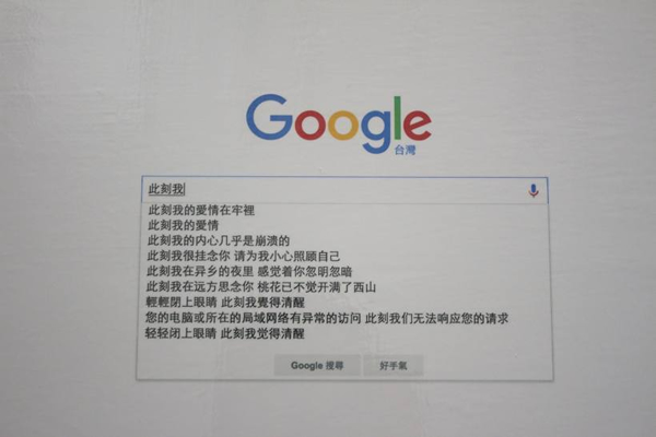 张博杰《众人诗》。图/ 非池中艺术网摄。