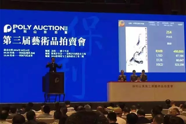 吴昌硕 富贵神仙寿石图