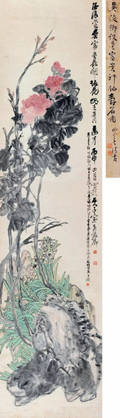 吴昌硕 富贵神仙寿石图
