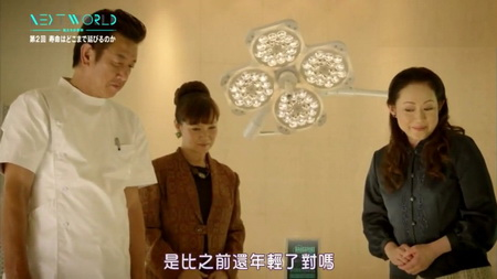  NHK特别节目《我们的未来》