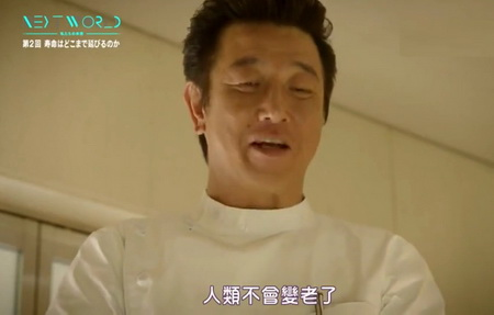 NHK特别节目《我们的未来》