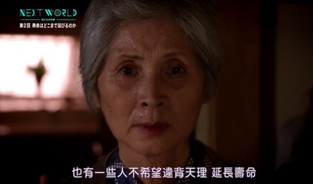 NHK特别节目《我们的未来》