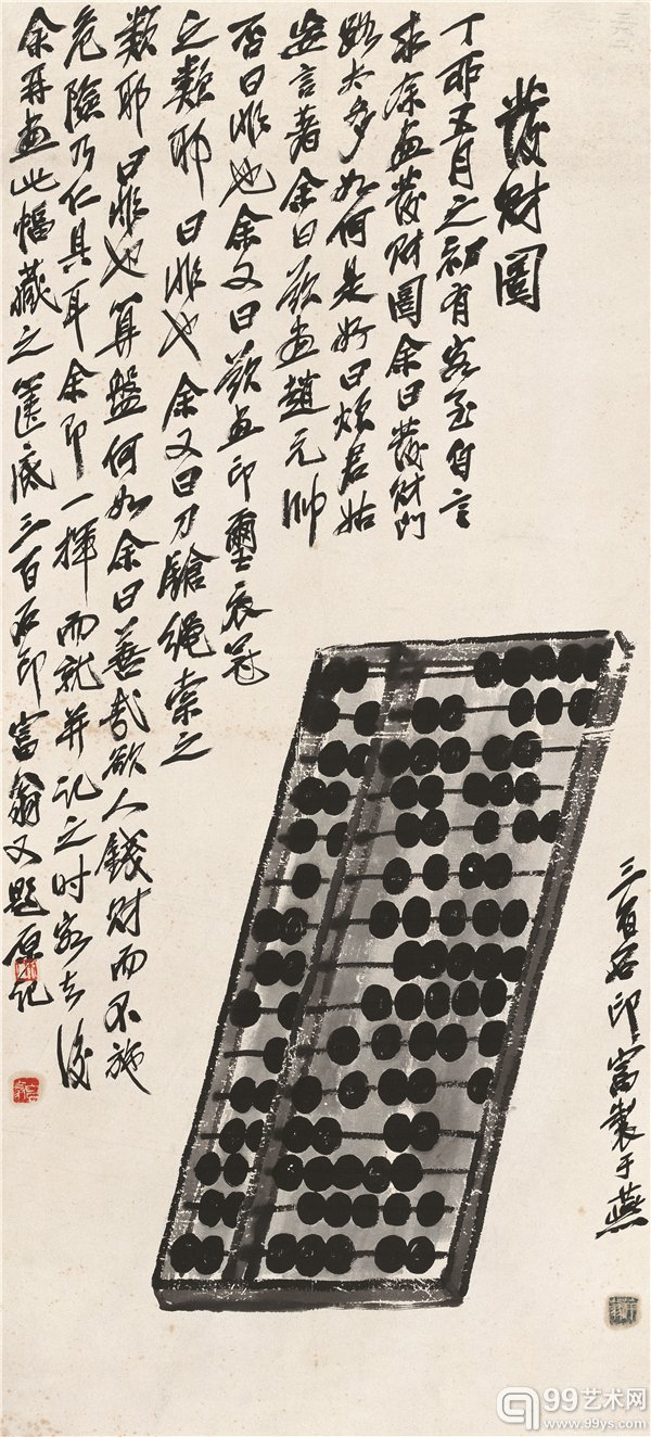 发财图 103