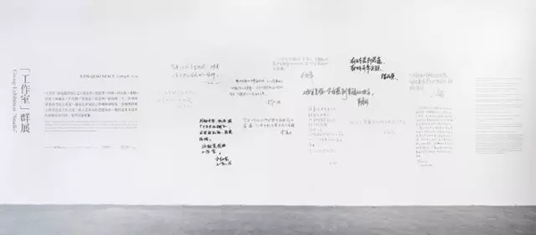 乔空间入口，参展艺术家写下自己心中的工作室