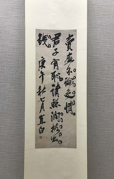 齐白石书法，当今画家是否也想挂于门上？