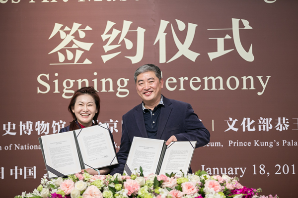 北京时代美术馆馆长赵燕女士与文化部恭王府管理中心主任孙旭光先生  签署战略合作协议
