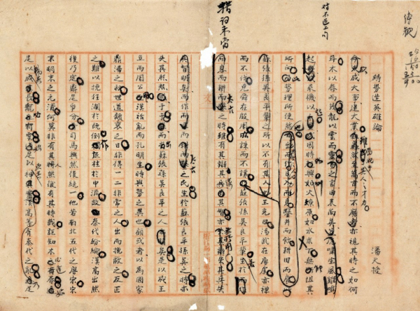 1917年 潘天寿“浙江一师”时期作文《时势造英雄论》手稿