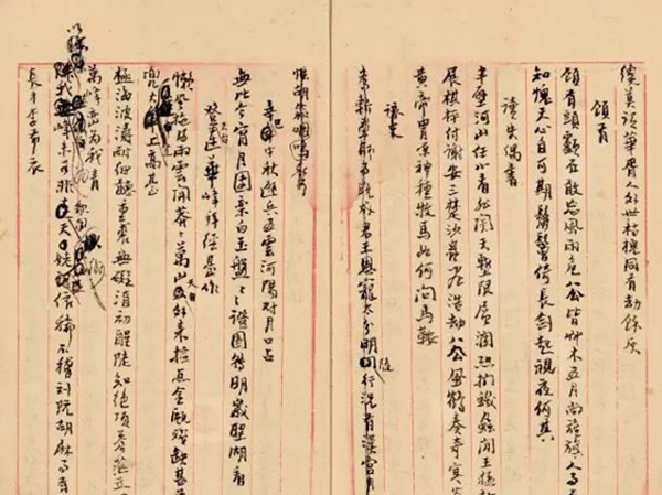 20世纪40年代潘天寿诗稿墨迹原件 17.6×26.7cm