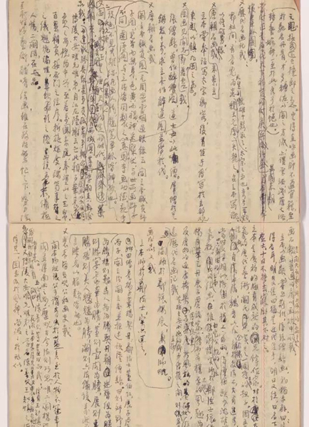 20世纪50年代 潘天寿手稿《阎立本的家世及生平概略》