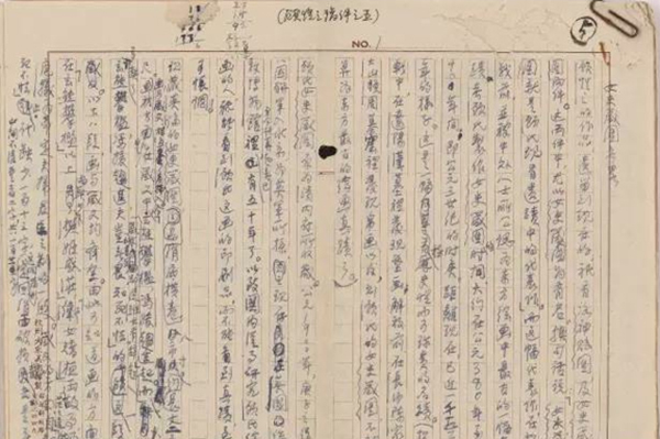 1950年代末至1960年代初 潘天寿手书顾恺之研究钢笔原稿 9.5×27cm