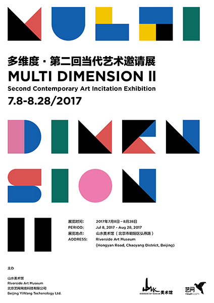 平行展 海报