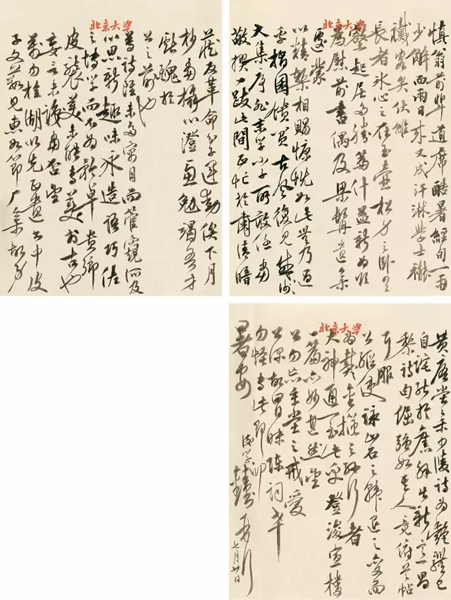 Lot1177 钱钟书 信札一通三纸 成交价：RMB 529,000