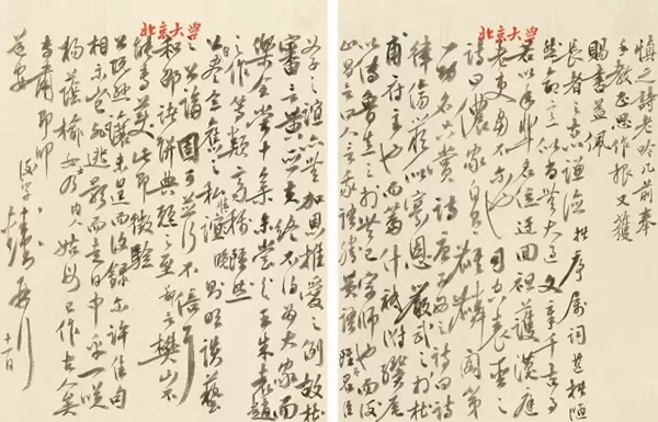 Lot1178 钱钟书 信札一通二纸 成交价：RMB 356,500