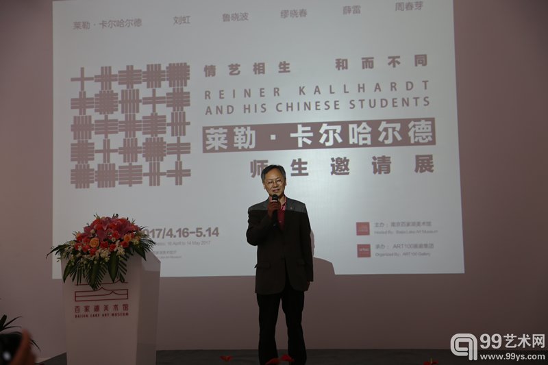 清华大学美术学院院长鲁晓波致辞