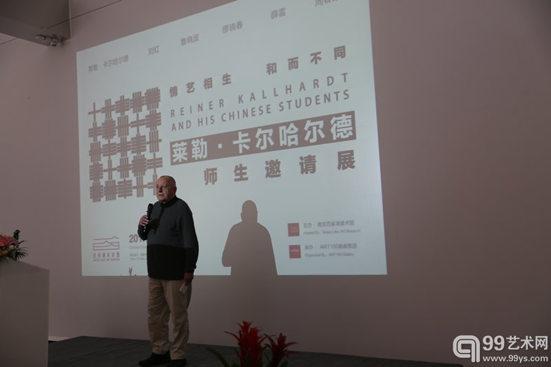 原卡塞尔艺术学院院长、著名德国艺术家莱勒·卡尔哈尔德（Reiner Kallhardt）教授致辞