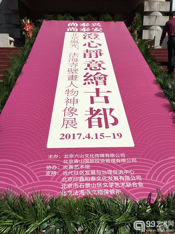 开幕现场