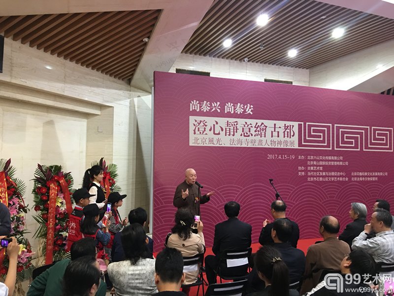开幕现场