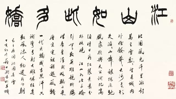 Lot 3008 苏士澍(b.1949)?行书毛泽东诗词