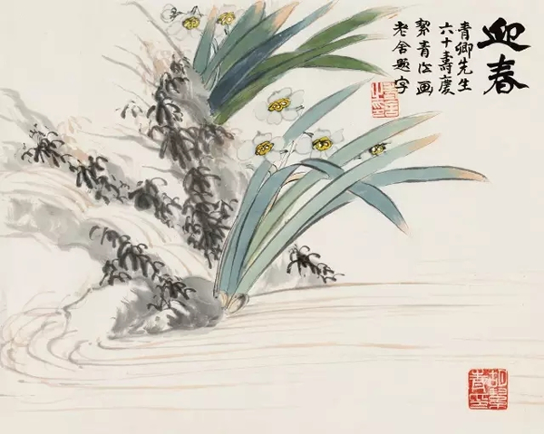 Lot 3459 胡絜青(1905-2001)?迎春