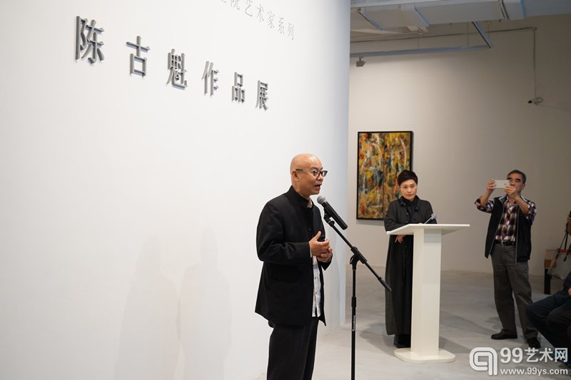 陈古魁作品展开幕式