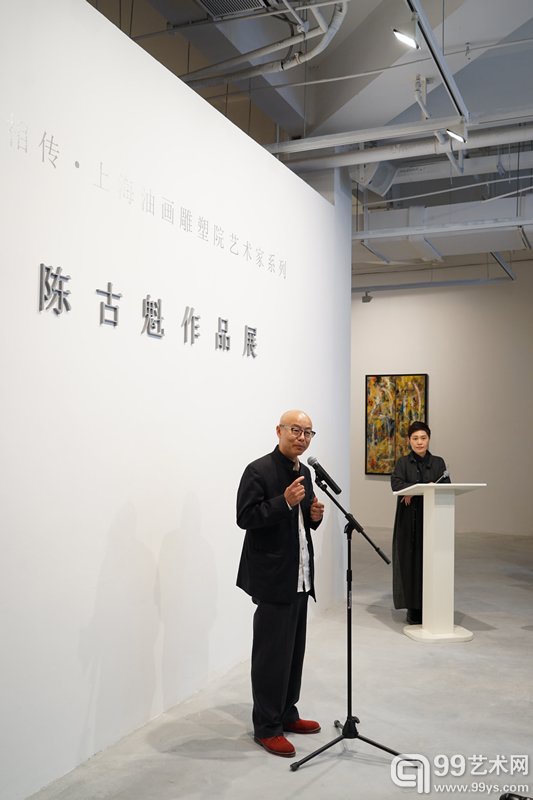 陈古魁作品展开幕式