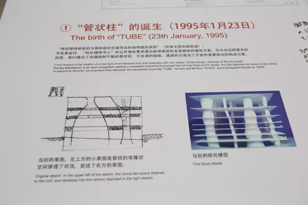 PSA“伊东丰雄 曲水流思”展览现场
