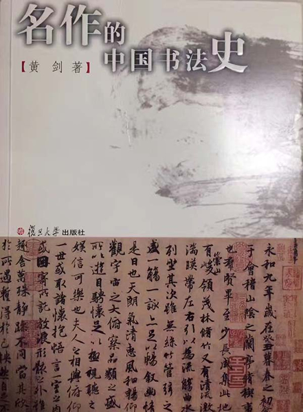 黄剑著作