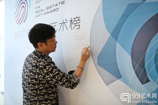 首届“FA地产艺术榜”龙8国际(唯一)官网_www.long88.cc_龙8国际娱乐网站【官方平台】发布会于上海中心大厦隆重召开