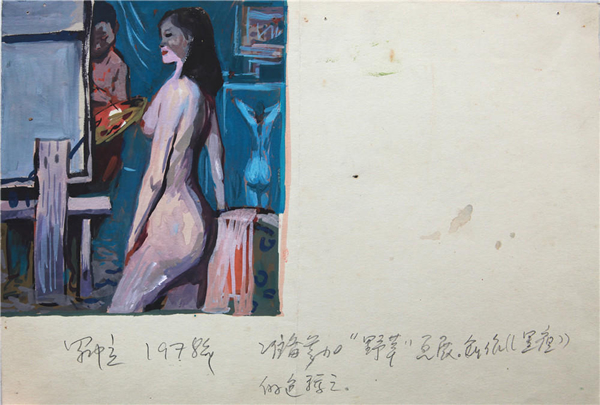 罗中立，1978年画作