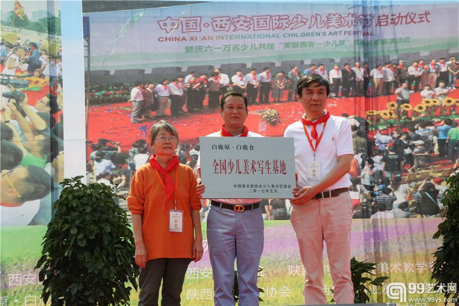“一带一路”为主题 第三届中国•西安国际少儿美术节盛大启幕
