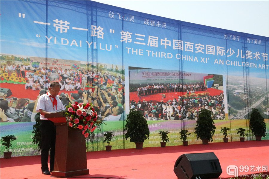 “一带一路”为主题 第三届中国•西安国际少儿美术节盛大启幕