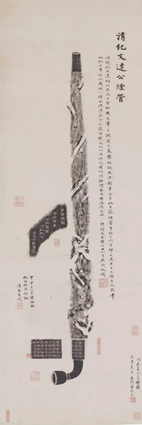 吴湖帆(1894-1968) 题纪晓岚烟管拓片